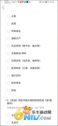 多多买菜最新版本 第4张图