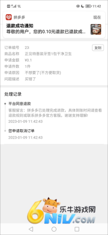 多多买菜最新版本 第9张图