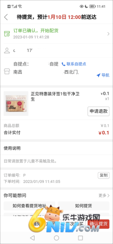 多多买菜最新版本 第7张图