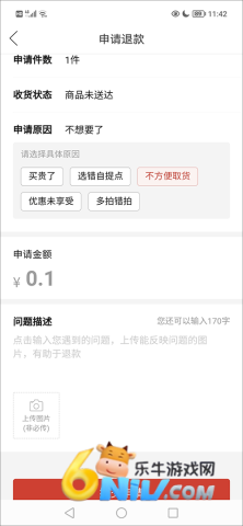 多多买菜最新版本 第8张图