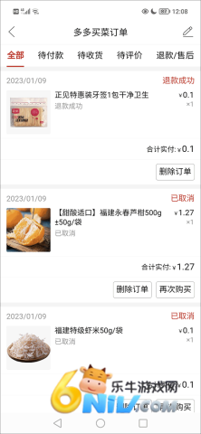 多多买菜最新版本 第10张图