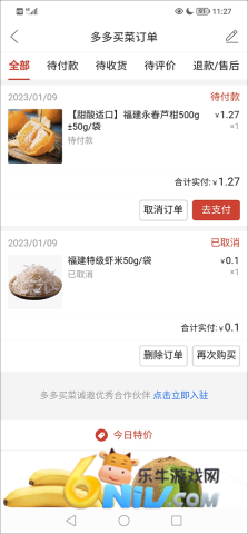 多多买菜最新版本 第12张图