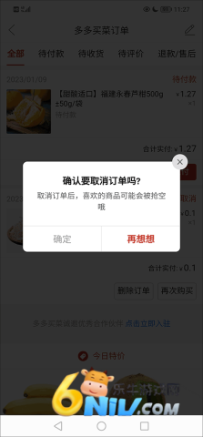 多多买菜最新版本 第13张图
