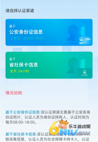 四川人社最新版本 第6张图