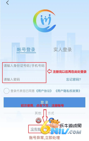 四川人社最新版本 第2张图