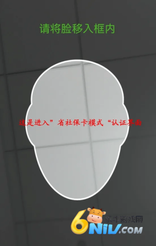 四川人社最新版本 第7张图