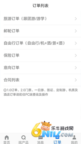 TDS手机版 第3张图