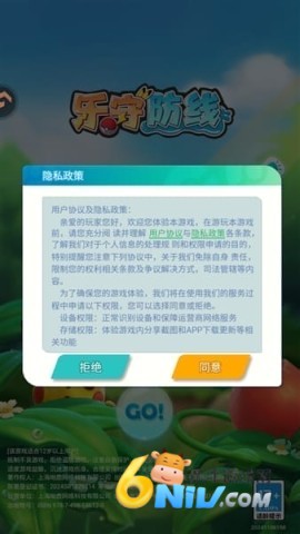 乐守防线 第2张图