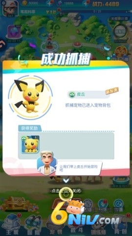 乐守防线 第5张图