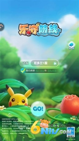 乐守防线 第3张图