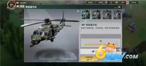 王牌机甲 第3张图