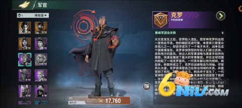 王牌机甲 第10张图