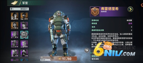 王牌机甲 第11张图