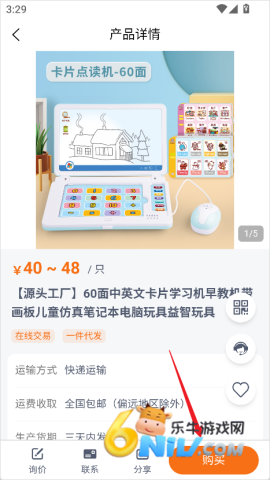 玩具巴巴 第3张图