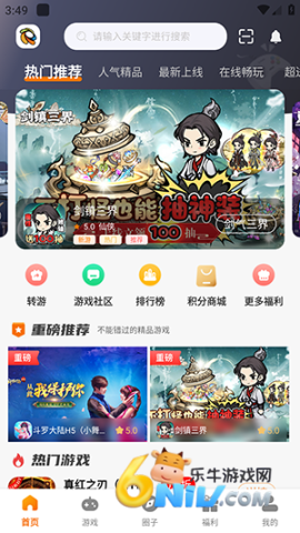 ��������Ϸƽ̨ ��3��ͼ