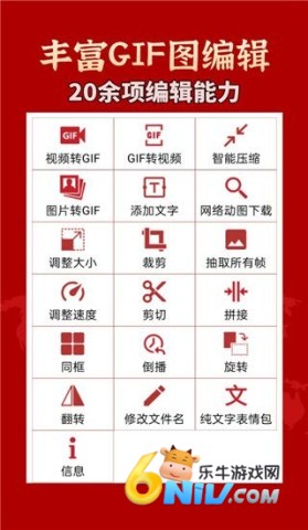 GIF工具箱 第1张图