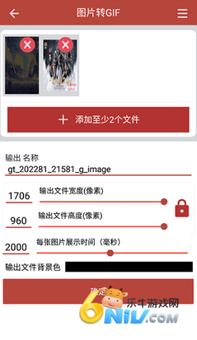 GIF工具箱 第4张图