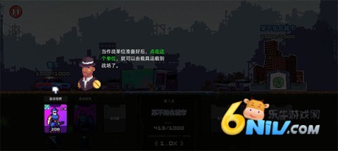 末日幸存者小队 第3张图