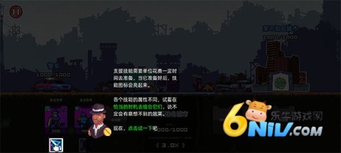 末日幸存者小队 第5张图