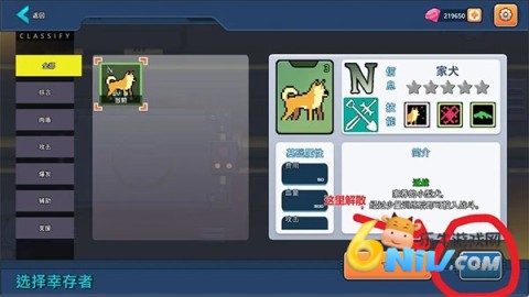 末日幸存者小队 第8张图