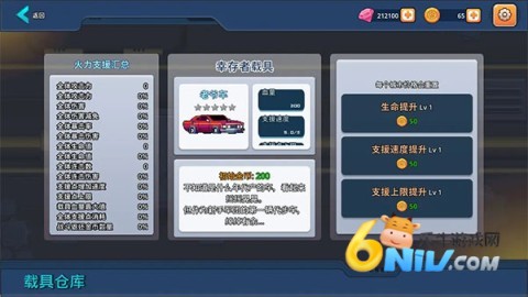 末日幸存者小队 第9张图