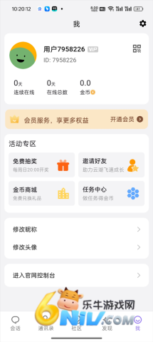 云湖APP官网版 第2张图
