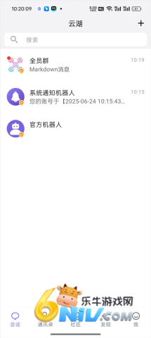 云湖APP官网版 第1张图