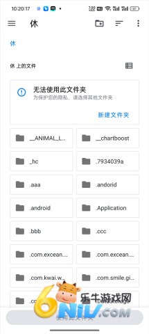 云湖APP官网版 第4张图