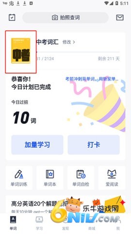 �ٴ�նӢ�� ��9��ͼ