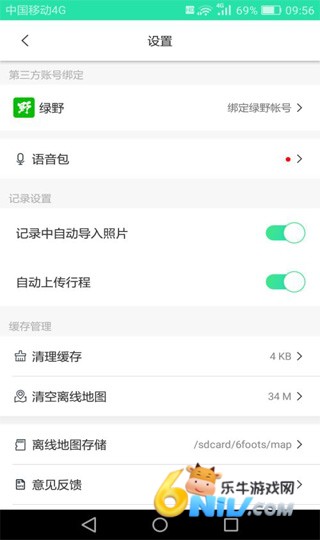 六只脚户外徒步 第1张图