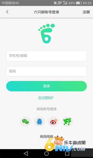 六只脚户外徒步 第5张图