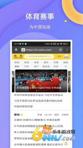 闪电浏览器 第2张图