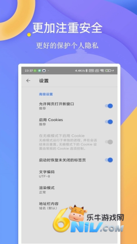 闪电浏览器 第3张图