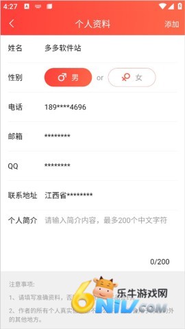 菠萝包轻小说最新版 第2张图