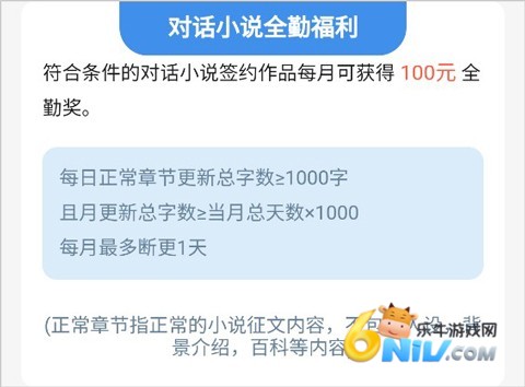 菠萝包轻小说最新版 第5张图