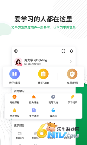 主治医师准题库官方版 第4张图