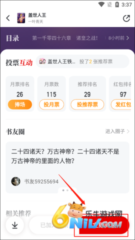 �ݺ�С˵���°� ��2��ͼ