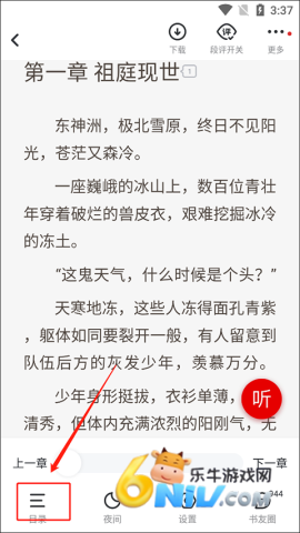 �ݺ�С˵���°� ��3��ͼ