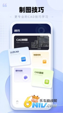CAD手机看图助手 第1张图