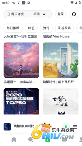 AlgerMusicPlayer 第4张图