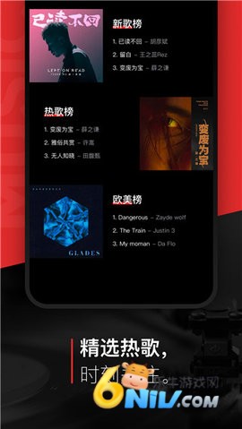 千千静听 第2张图