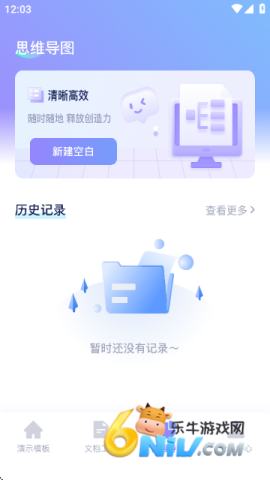 好课件PPT手机版 第1张图