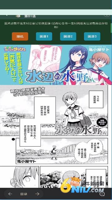 ����3Manwa3 ��6��ͼ