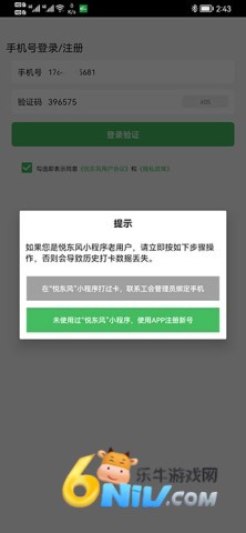 悦东风 第3张图