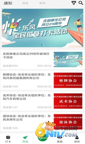 悦东风 第7张图