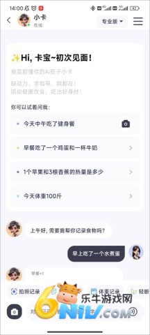 小卡健康 第5张图