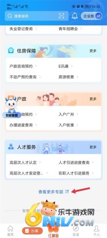 穗好办 第1张图