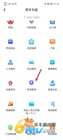 穗好办 第2张图