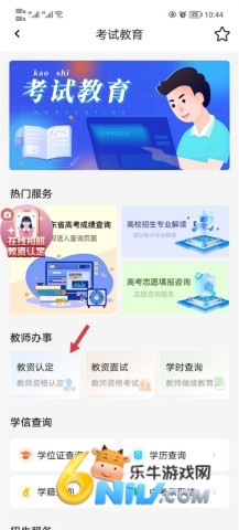 穗好办 第3张图