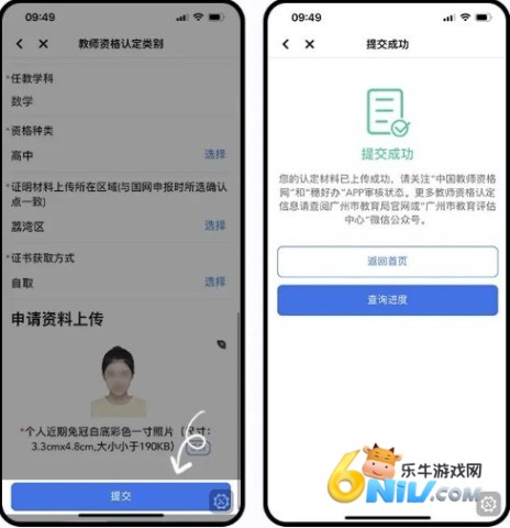 穗好办 第5张图